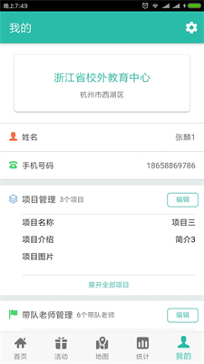 流动少年宫app最新版