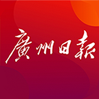广州日报下载手机版