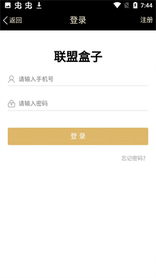 联盟游戏盒子安卓下载2023版