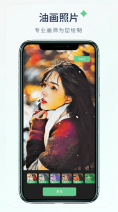 梦夏相机手机免费版