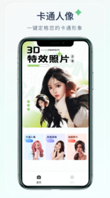 梦夏相机手机免费版