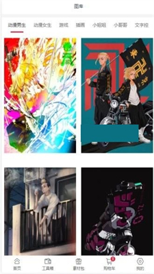 创源素材安卓版最新版下载