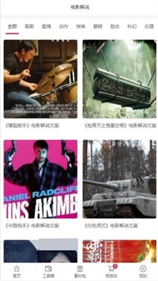 创源素材安卓版最新版下载