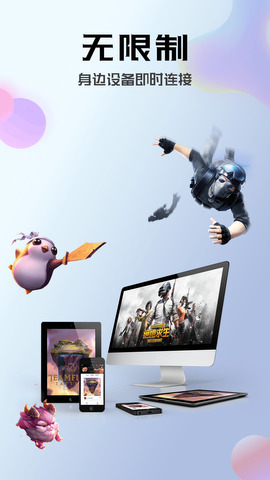 布卡云电脑手机苹果下载