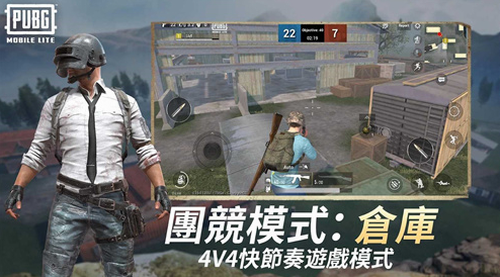 绝地求生轻量版体验服下载最新2023下载