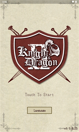 骑士与龙2全极限版app安卓下载