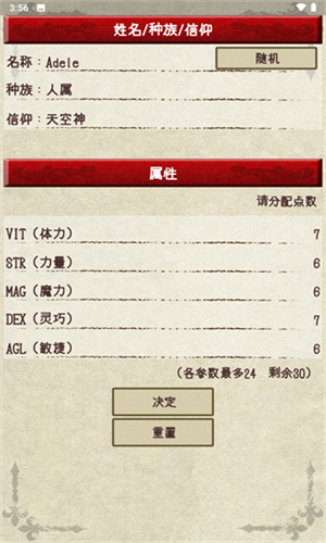 骑士与龙2全极限版app安卓下载