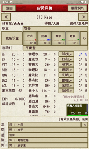 骑士与龙2全极限版app安卓下载