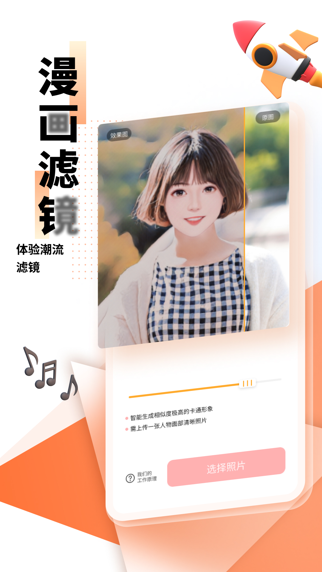 光阴滤镜手机版免费版