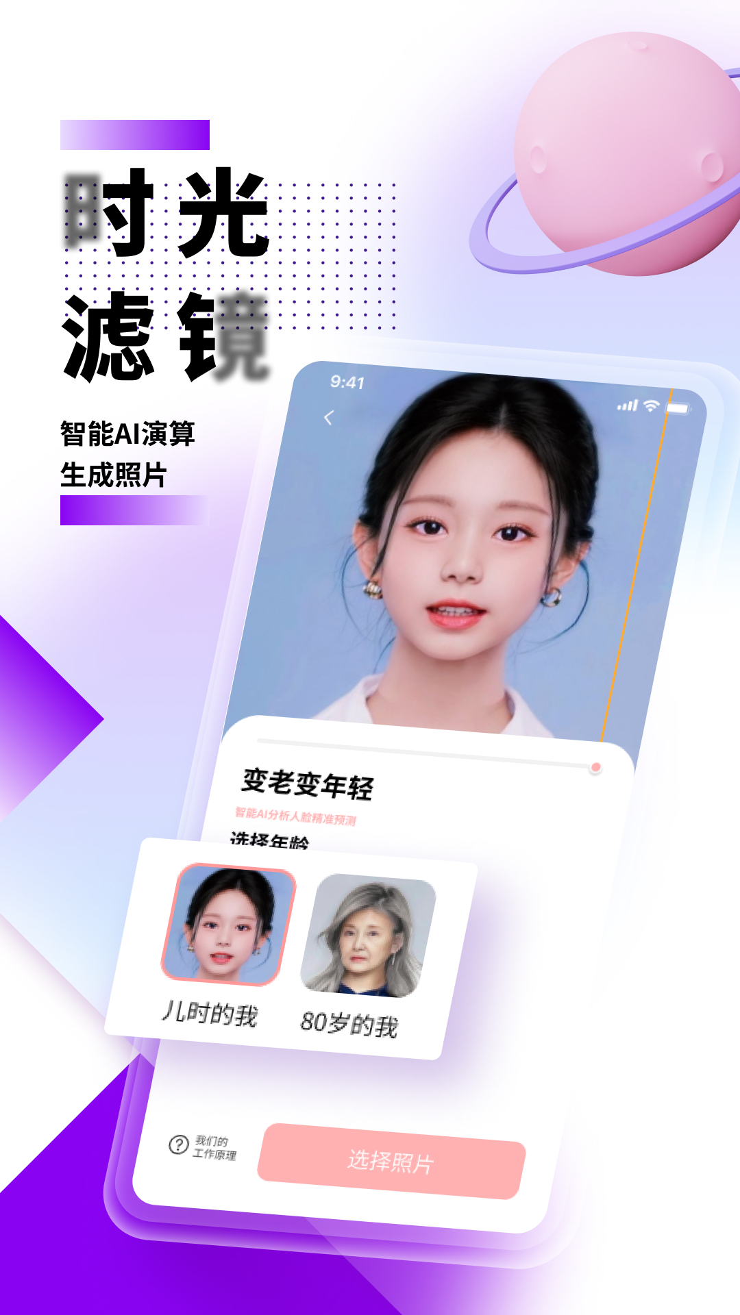 光阴滤镜手机版免费版