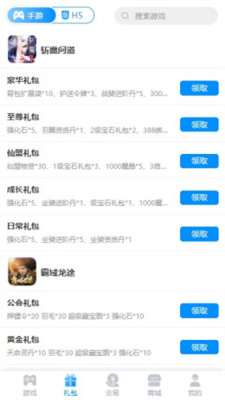 咕噜噜手游安卓app下载