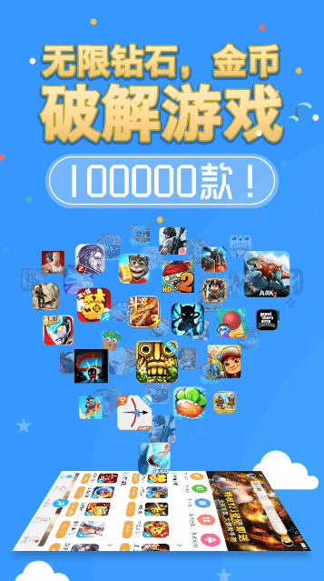 八门神器免费版下载安装