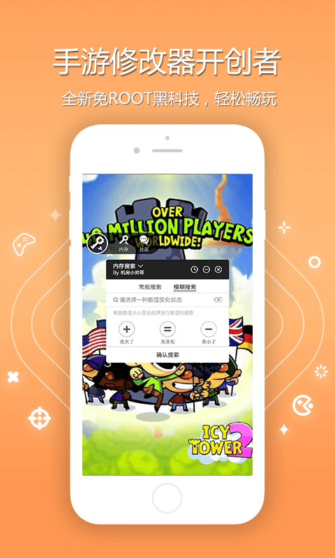 八门神器免费版下载安装