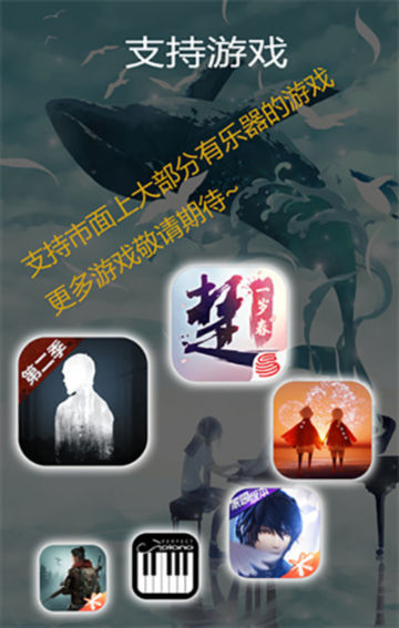 钢琴助手ios免费版