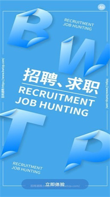 百网通聘app最新版下载