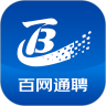百网通聘app最新版下载