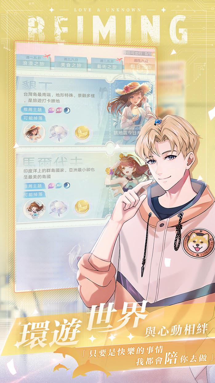 未生逆行ios免费下载