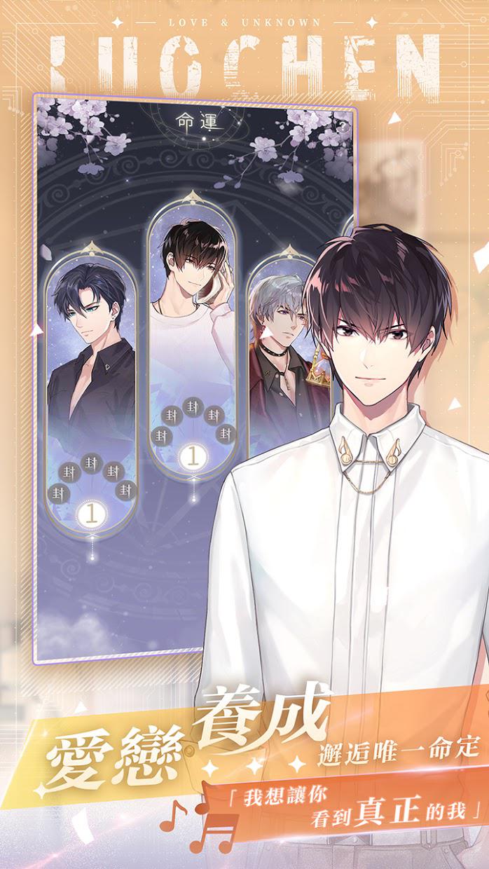 未生逆行ios免费下载