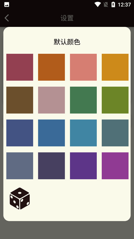 零度计数器苹果版手机版