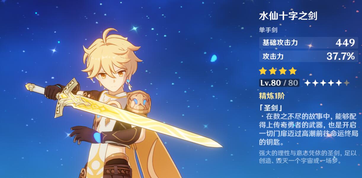 原神4.2水仙的追迹阶段3任务攻略