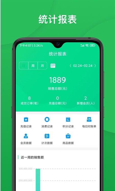 纳客智慧油站系统手机版下载安装