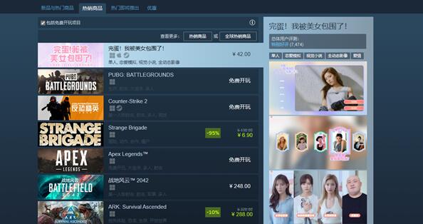 完蛋我被美女包围了dlc介绍