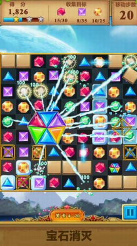宝石消灭下载最新版本