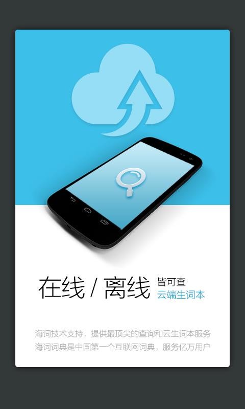 法语词典免费下载ios版