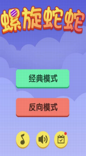 螺旋蛇蛇最新2023安卓版