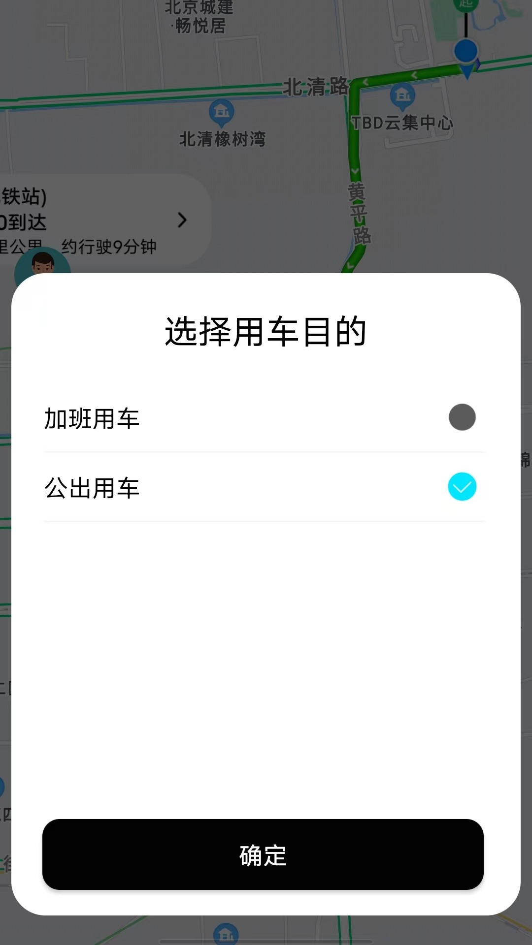 国适优行ios版