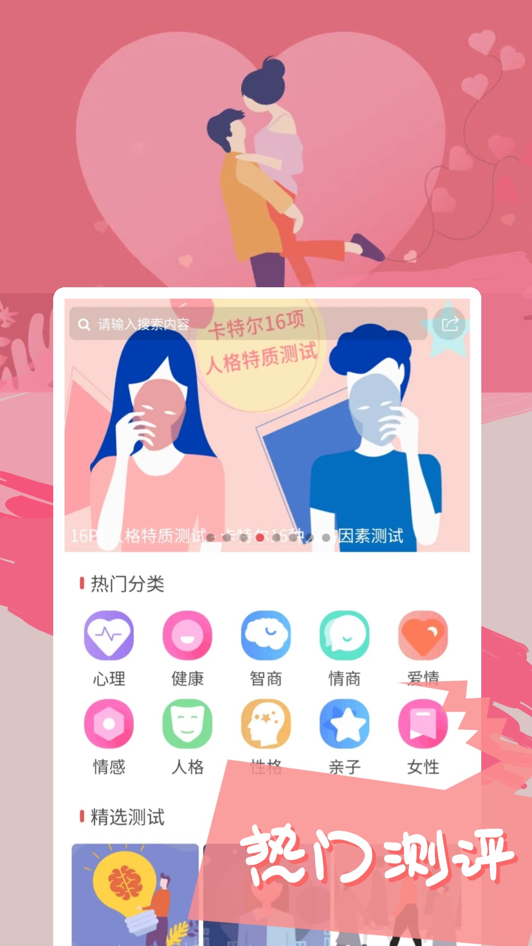 智云心理苹果免费版