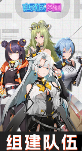 电子姬突围最新版2023下载