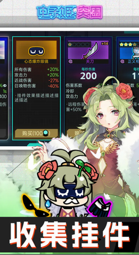 电子姬突围最新版2023下载