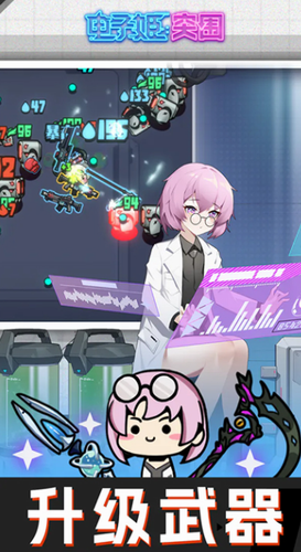 电子姬突围最新版2023下载