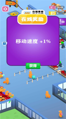 点点机场管理员下载最新版本