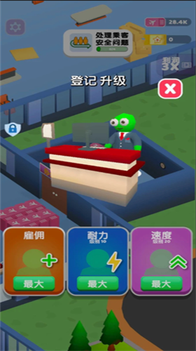 点点机场管理员下载最新版本