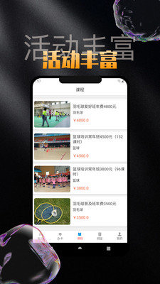 鸿宇运动宝下载免费版
