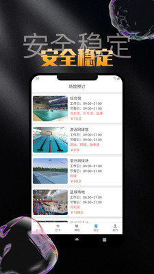 鸿宇运动宝下载免费版