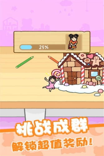 欢乐躲猫猫安卓下载