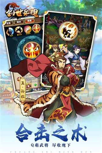 创世兵魂安卓版app下载