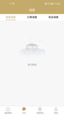 羊圈商旅苹果下载安装