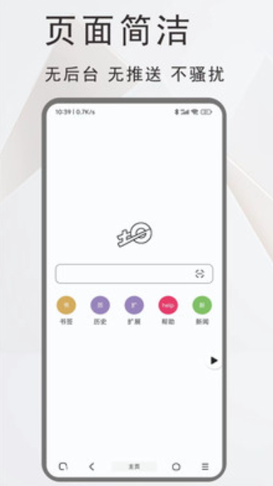 土狗浏览器免费苹果版