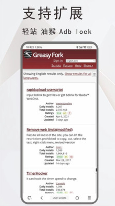 土狗浏览器免费苹果版