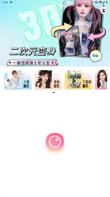 图片变漫画特效app