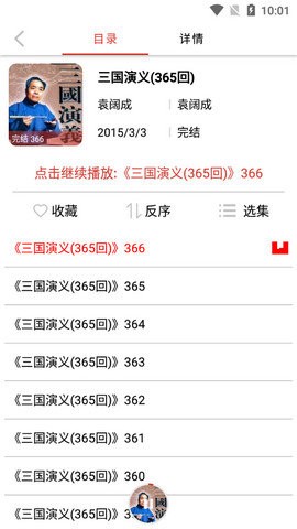 老白故事去广告最新手机苹果下载