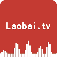 老白故事去广告最新手机苹果下载