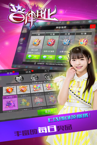 音律进化免费最新版下载