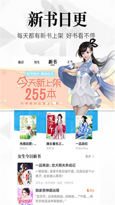 飞读小说2023最新下载