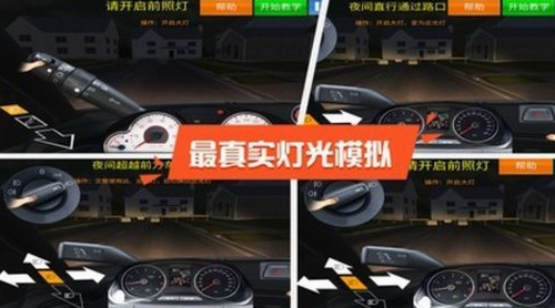 驾校达人3D安卓版下载2023