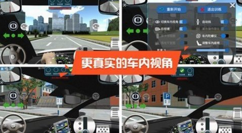 驾校达人3D安卓版下载2023